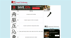Desktop Screenshot of kanjidictionary.com