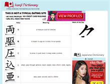 Tablet Screenshot of kanjidictionary.com